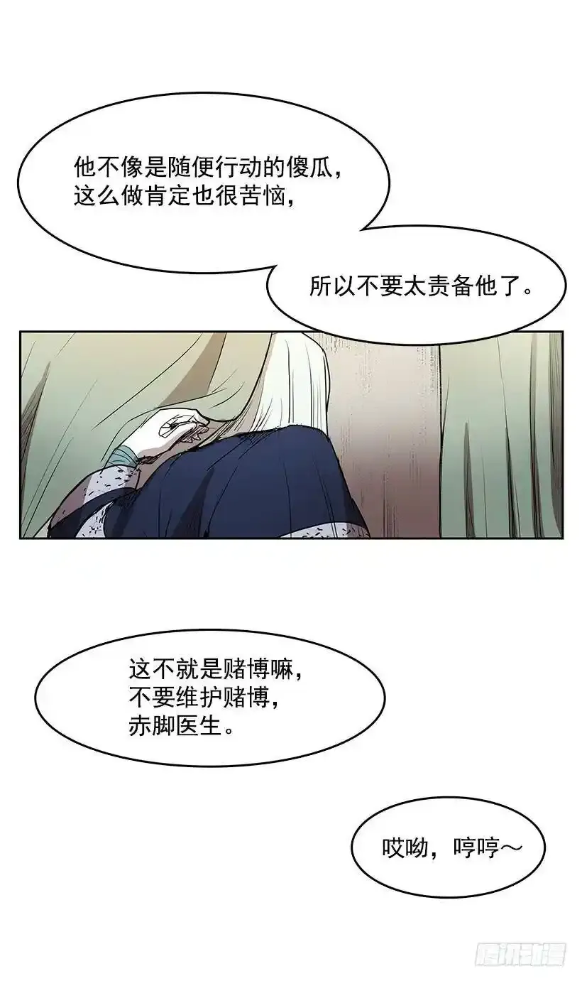 无名商店漫画下拉漫画,你救了我2图