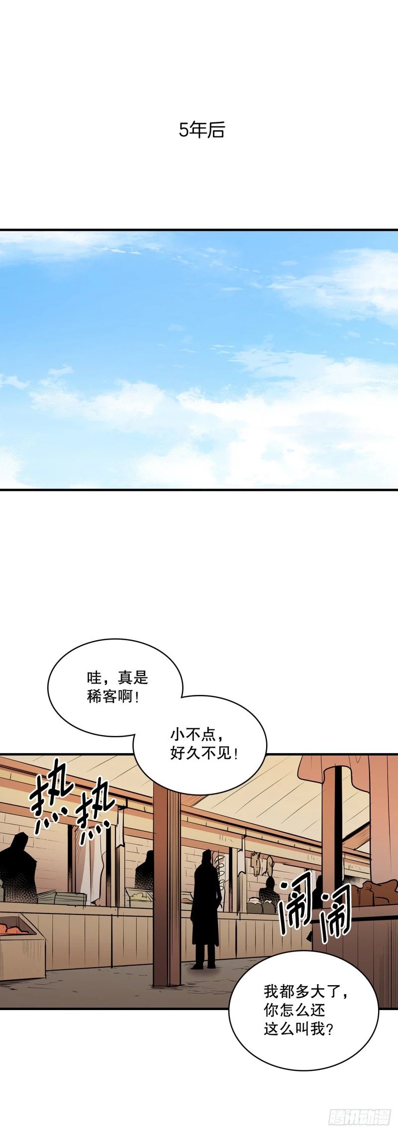 无名商店漫画解说漫画,433.约定2图