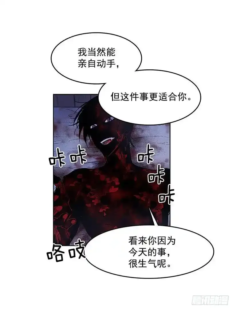 无名商店漫画,借刀杀人1图