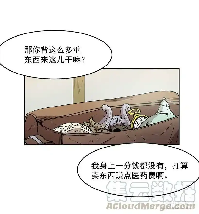 无名商店哪有免费的漫画,心有余悸的诊疗1图