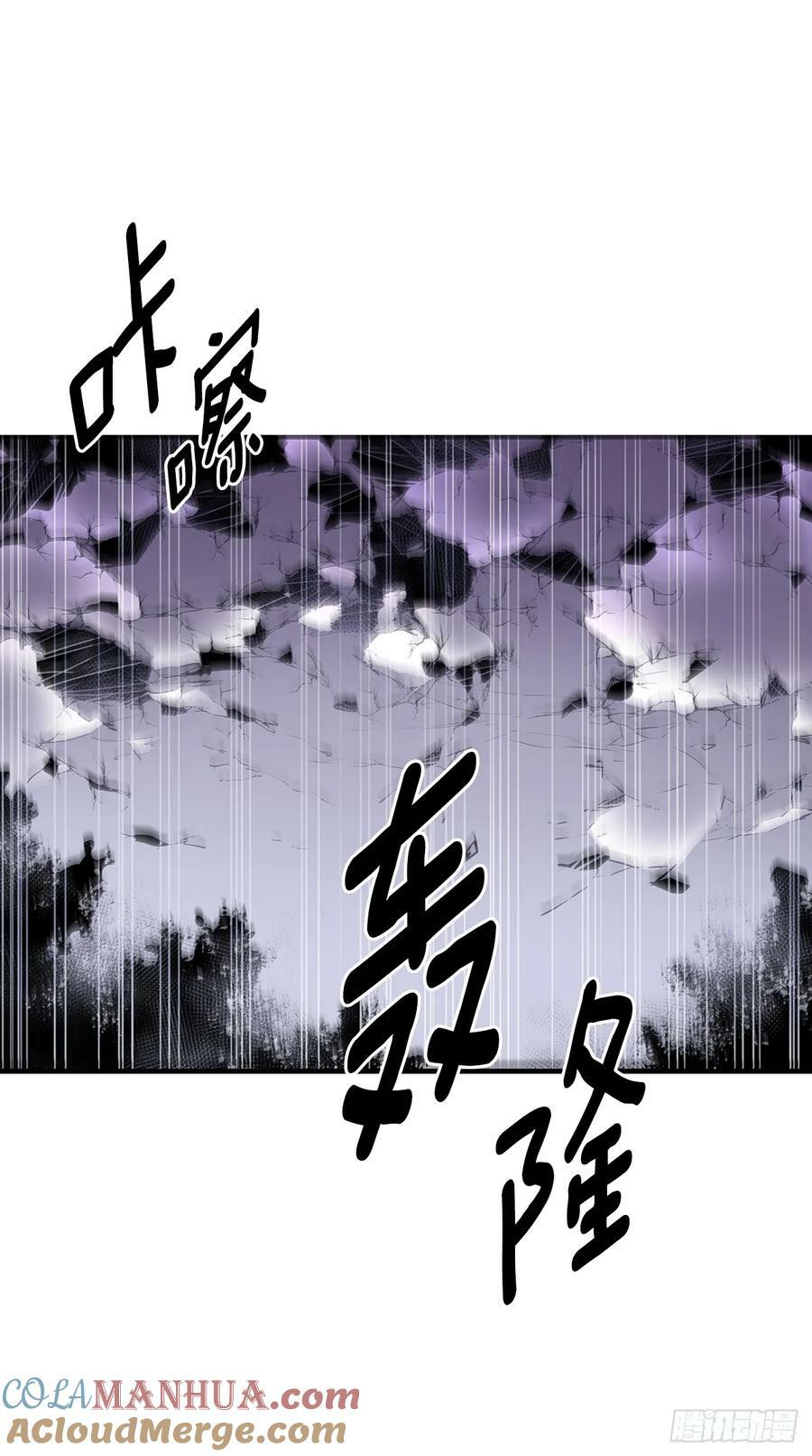 无名商店漫画在线免费观看漫画,427.裂开的天1图