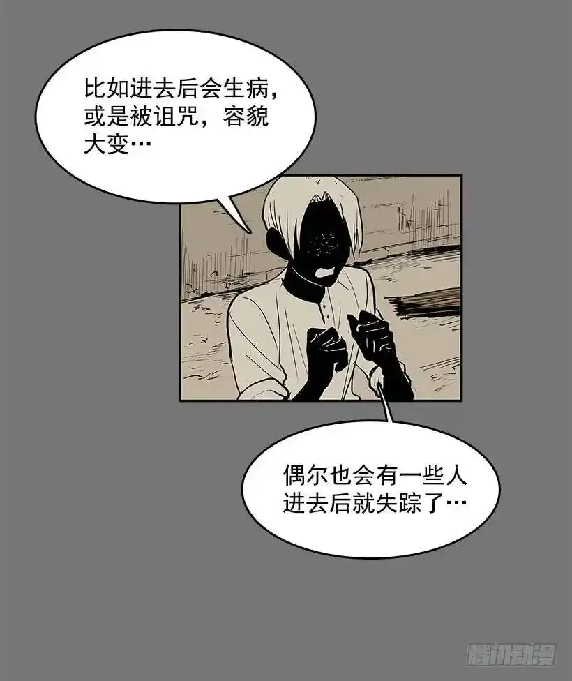 无名小子赌圣3漫画,轻浮举动1图