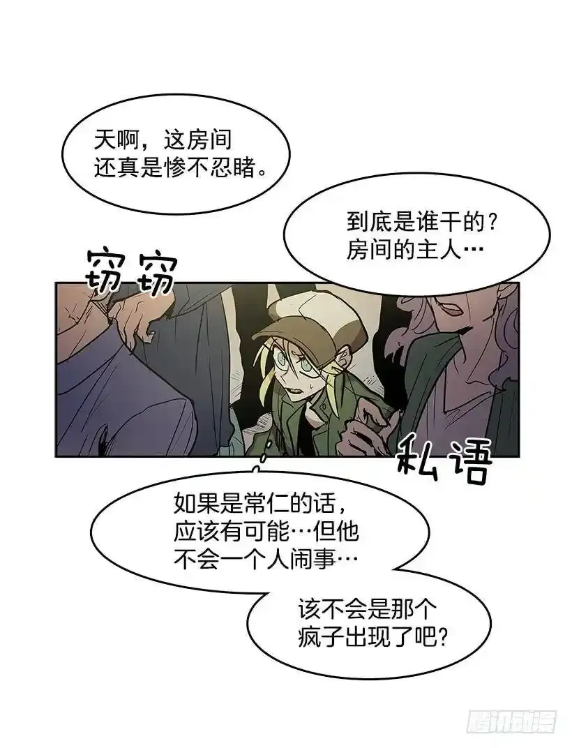 无名商店常仁漫画,混乱2图