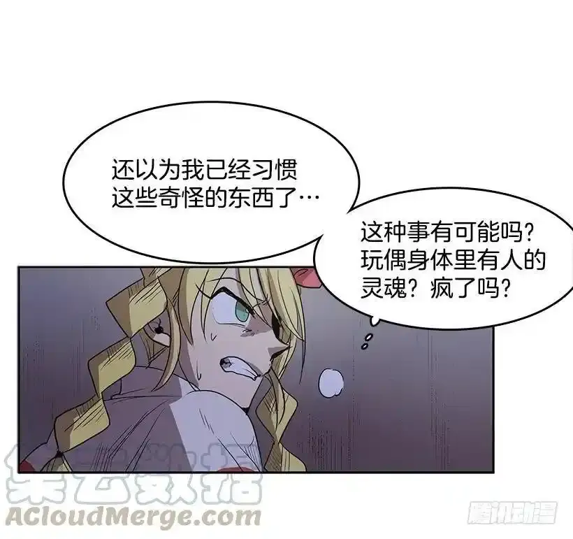 无名商店漫画下拉漫画,被诅咒的身体1图