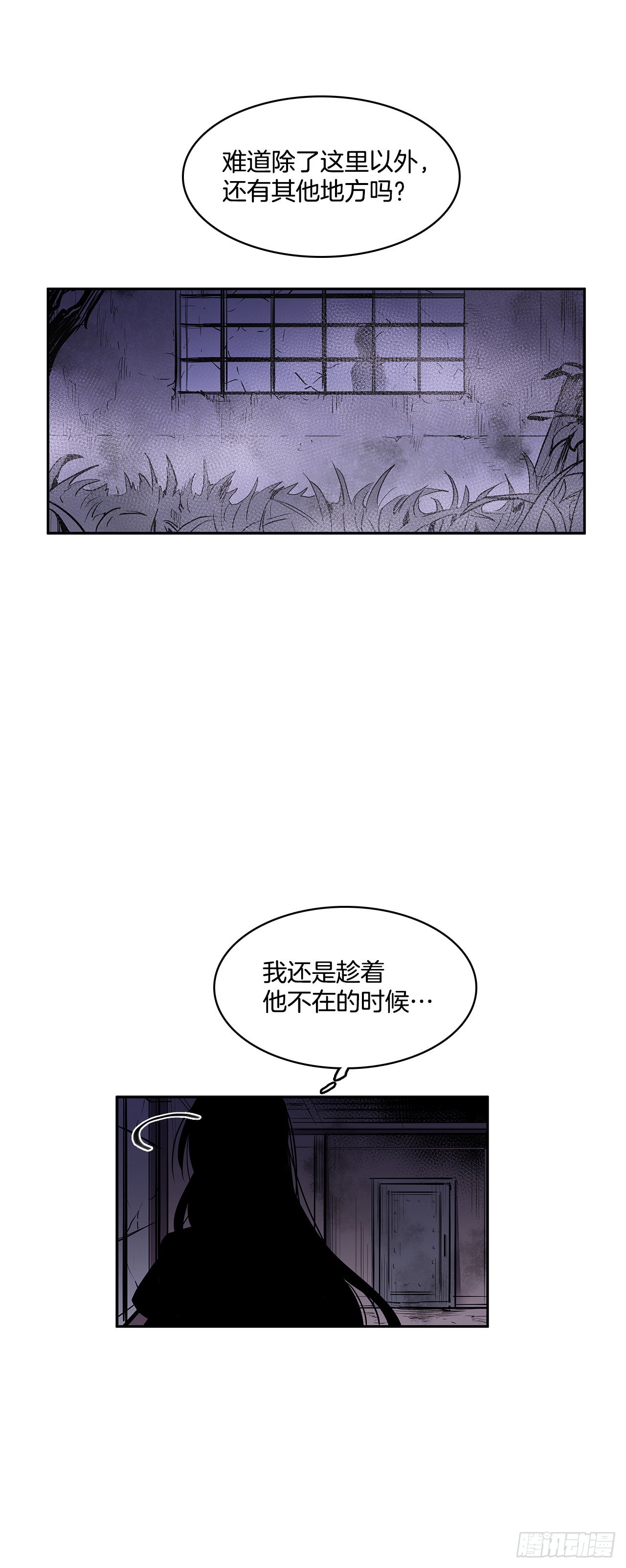 无名商店漫画下拉漫画,笼中之鸟1图