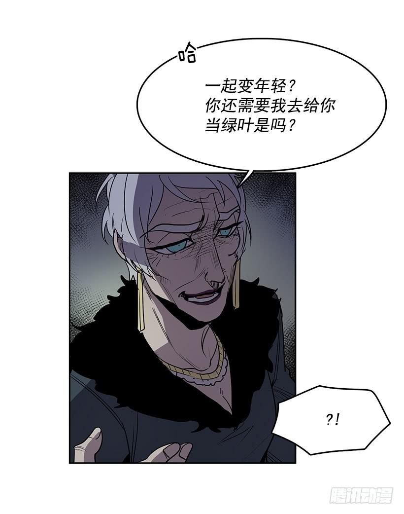 无间电视剧漫画,我只不过是衬托你的绿叶2图