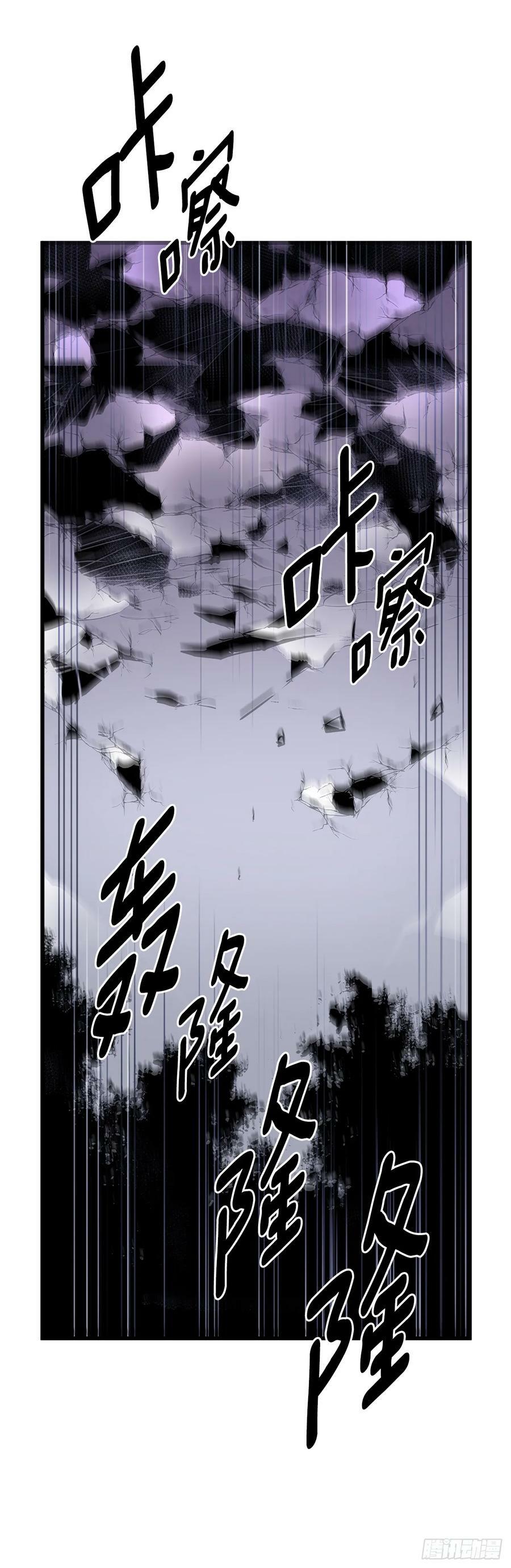 无名商店漫画在线免费观看漫画,427.裂开的天2图