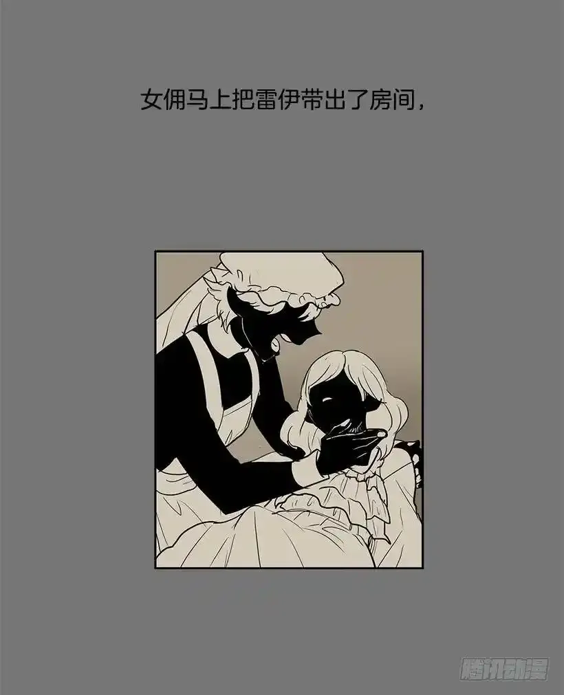 无名指长过食指的男人漫画,破碎的躯壳2图