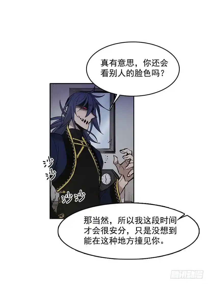 无敌闯关高手漫画,问询2图