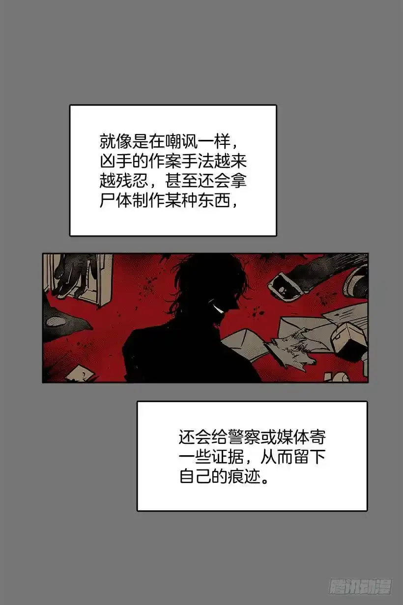 无名小子赌圣3漫画,尸体失踪1图