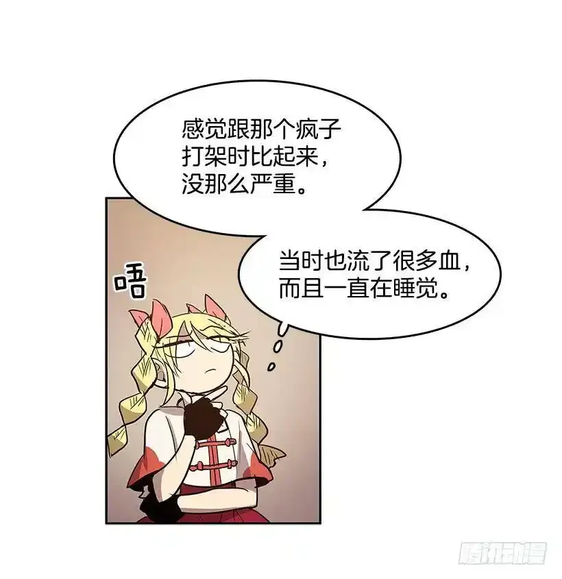 无名小卒漫画,惹事上身2图