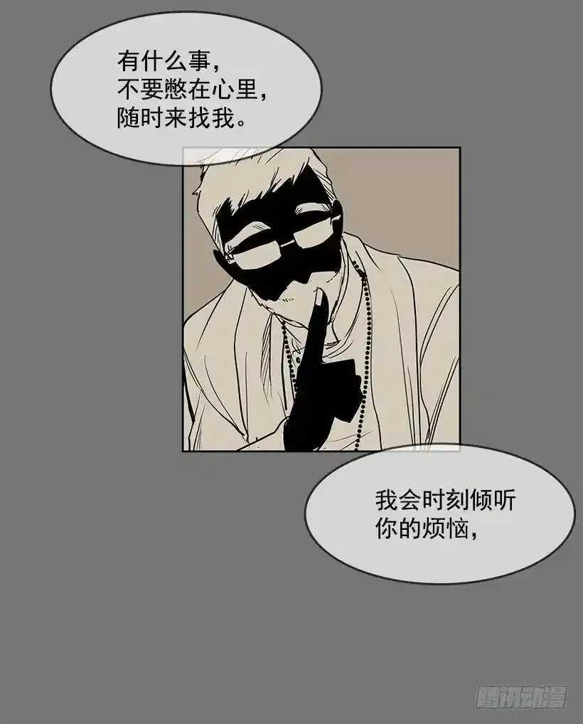 无名电视剧漫画,我还以为不一样2图