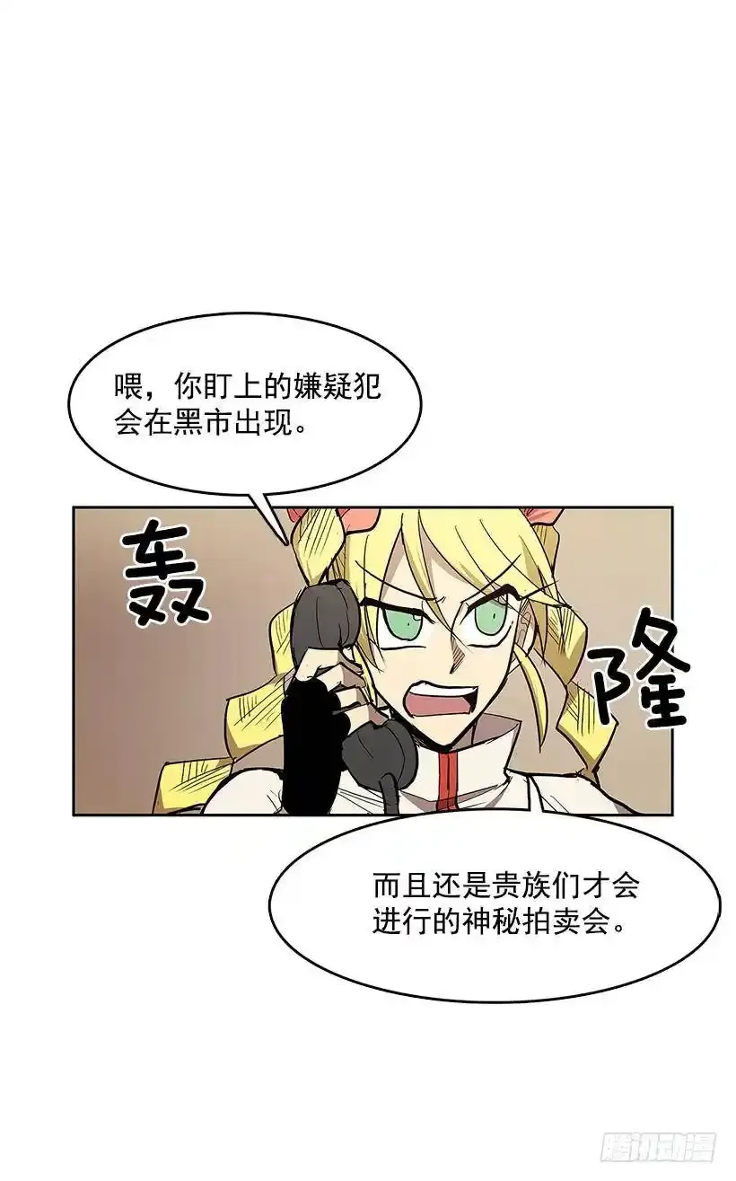 无名商店漫画,目标拍卖会2图