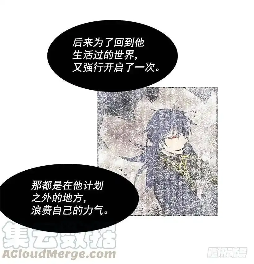 无名商店漫画,计划出现意外1图