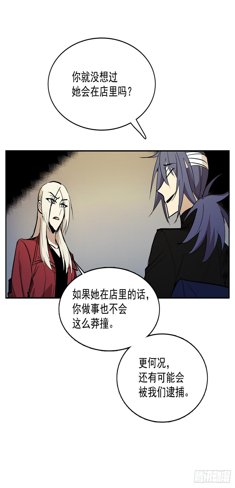 无间电视剧漫画,达成联盟2图