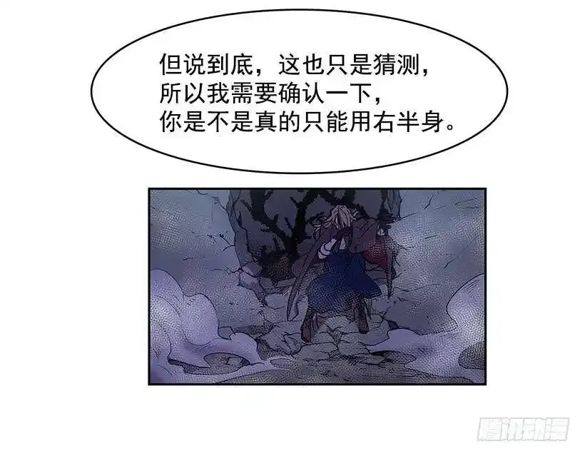 无间电视剧漫画,惹怒1图