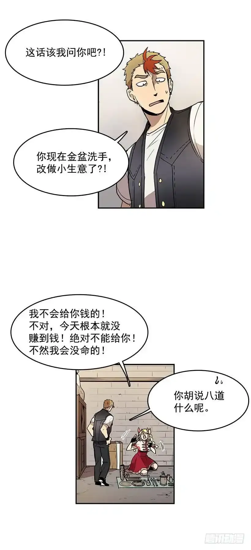 无尽的拉格朗日漫画,一直跟他待在一起吗2图