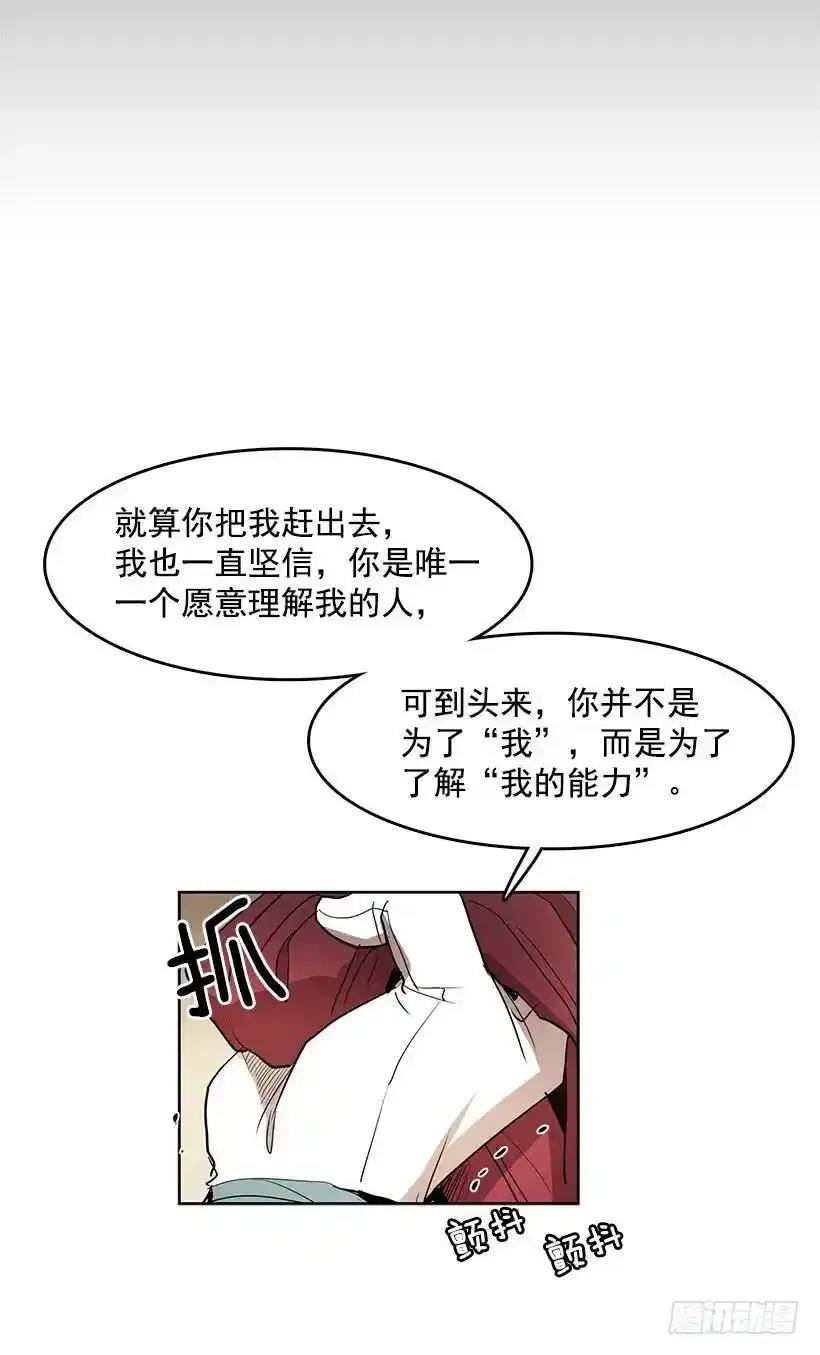 无名电视剧漫画,我还以为不一样2图