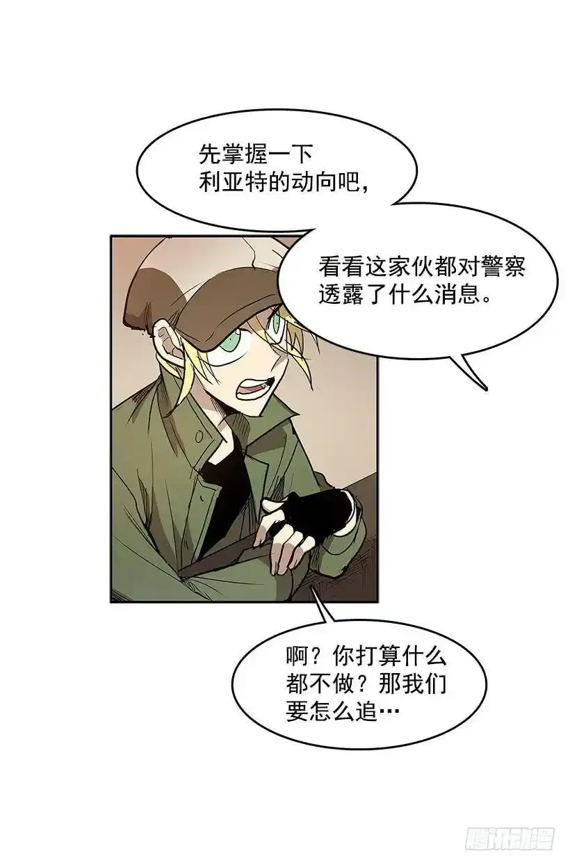 无名女尸漫画,线索 21图