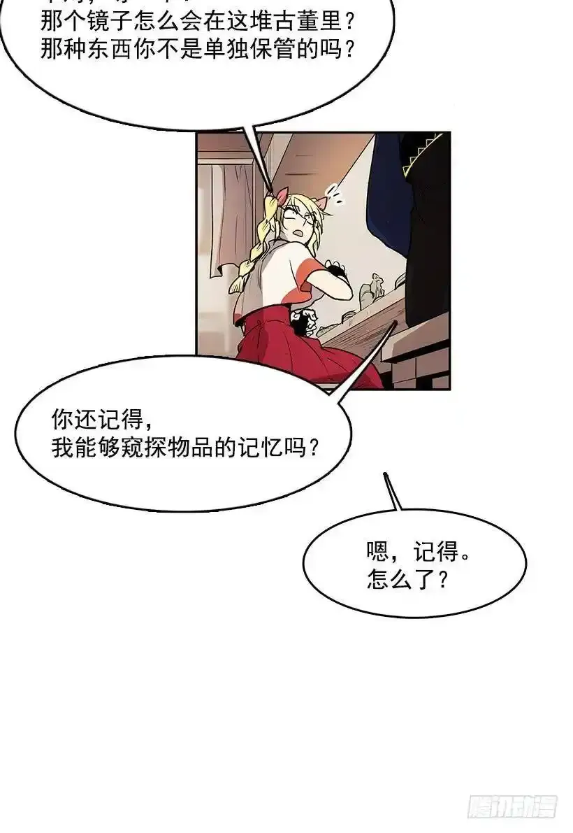 无名电影漫画,镜子跟我说说话吧1图