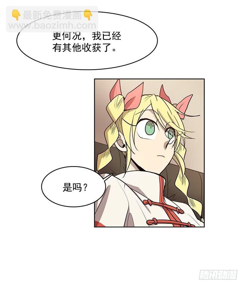 无名商店女主漫画,希望你能够帮我逃离这里2图