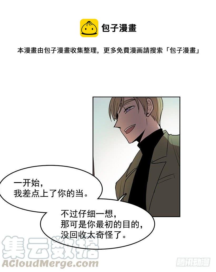 无间电视剧漫画,到底有什么仇啊1图