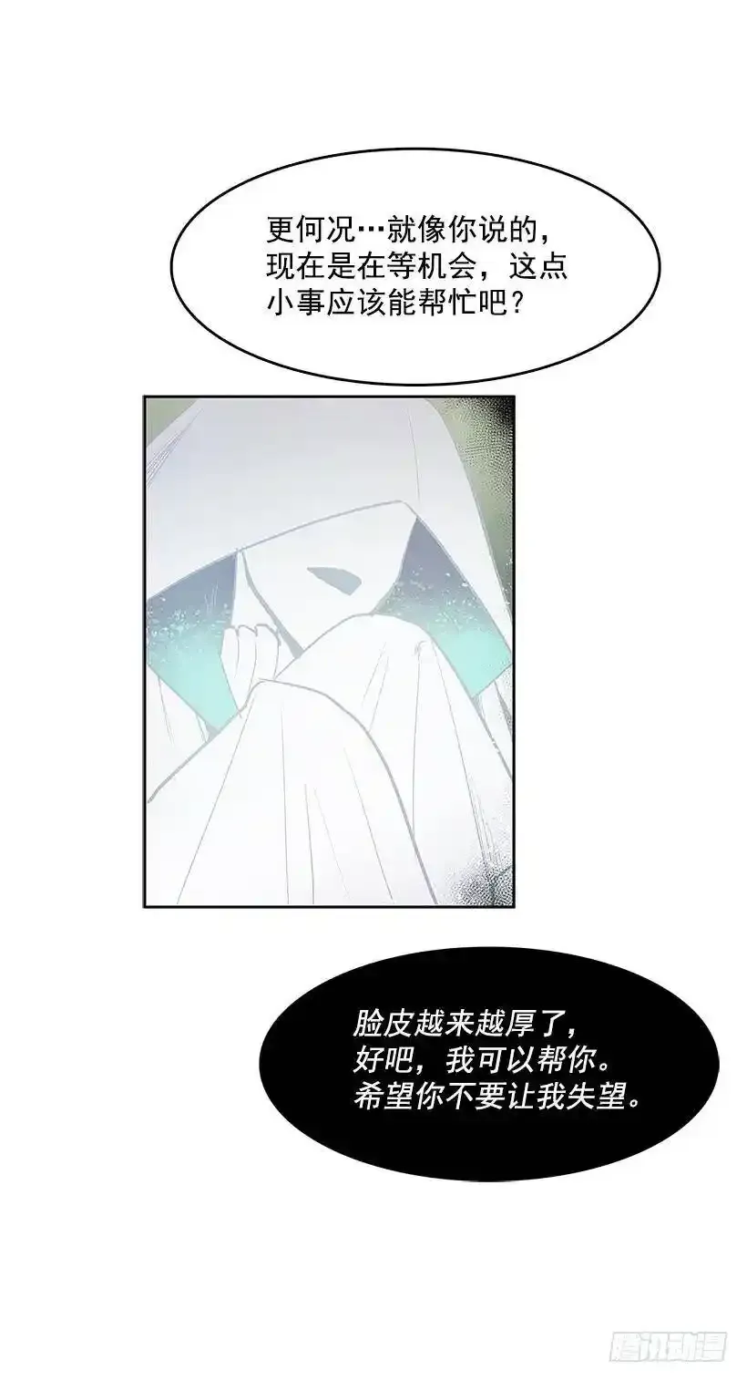 无间电视剧漫画,恐惧袭来2图