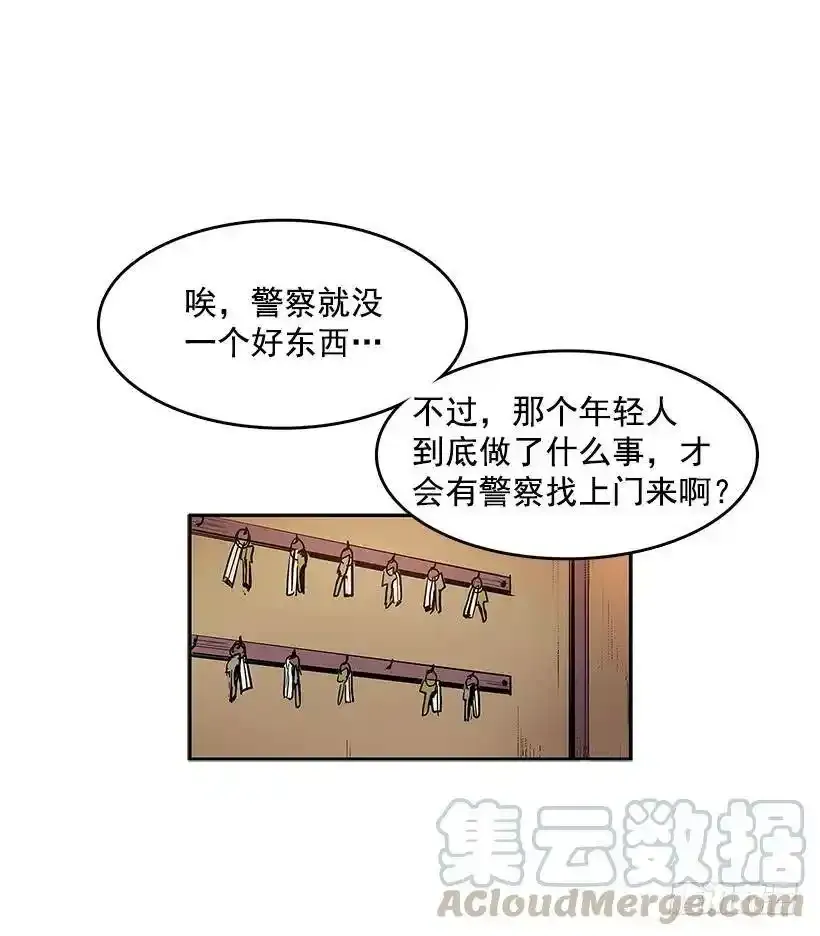 无名商店全集漫画,搜查1图