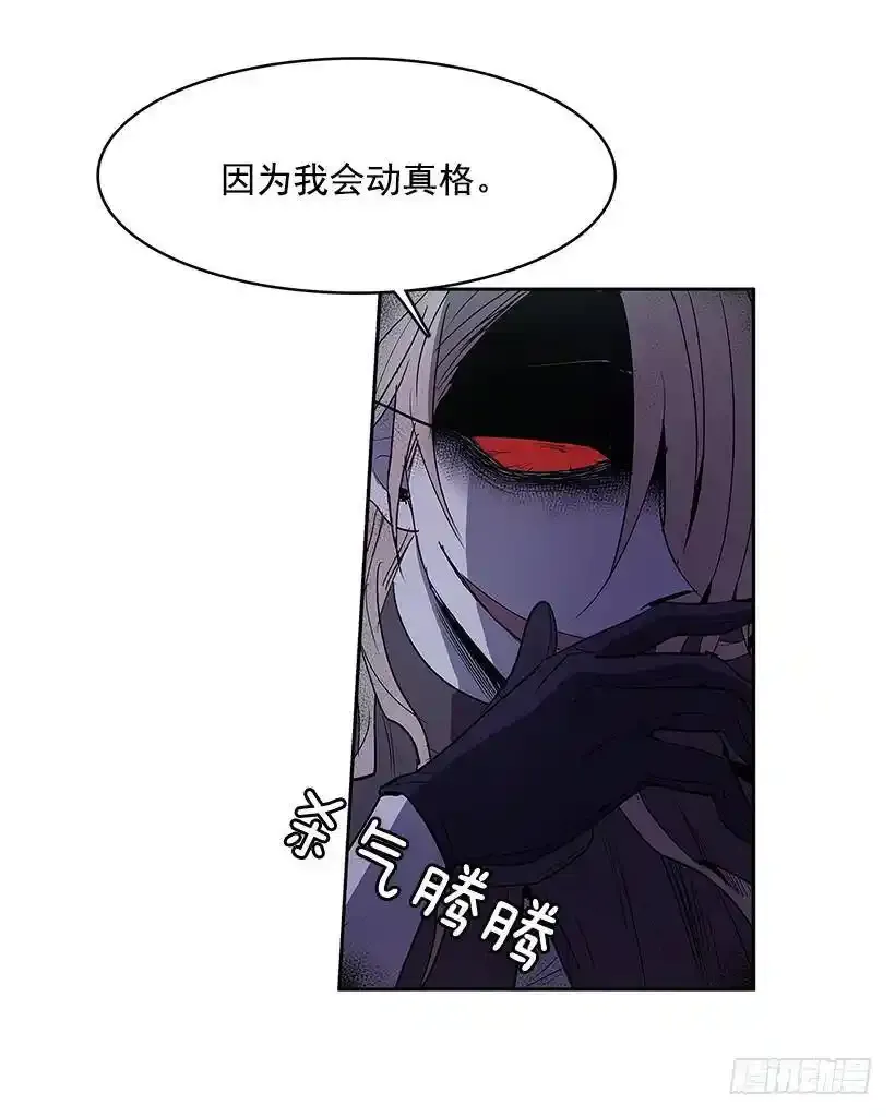 无名商店有免费的吗漫画,挑衅1图