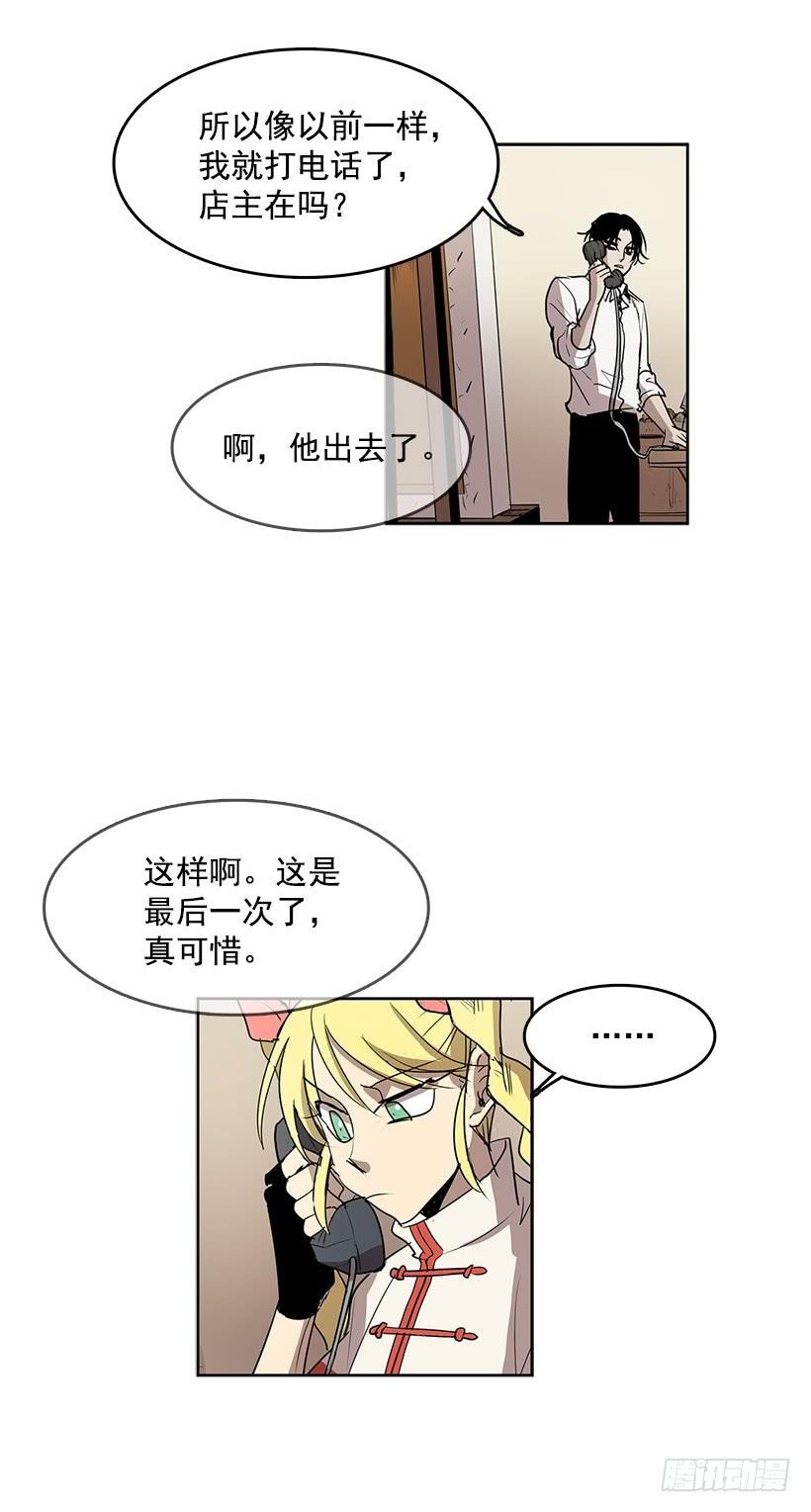 无名商店漫画,换身体的事得往后拖了2图