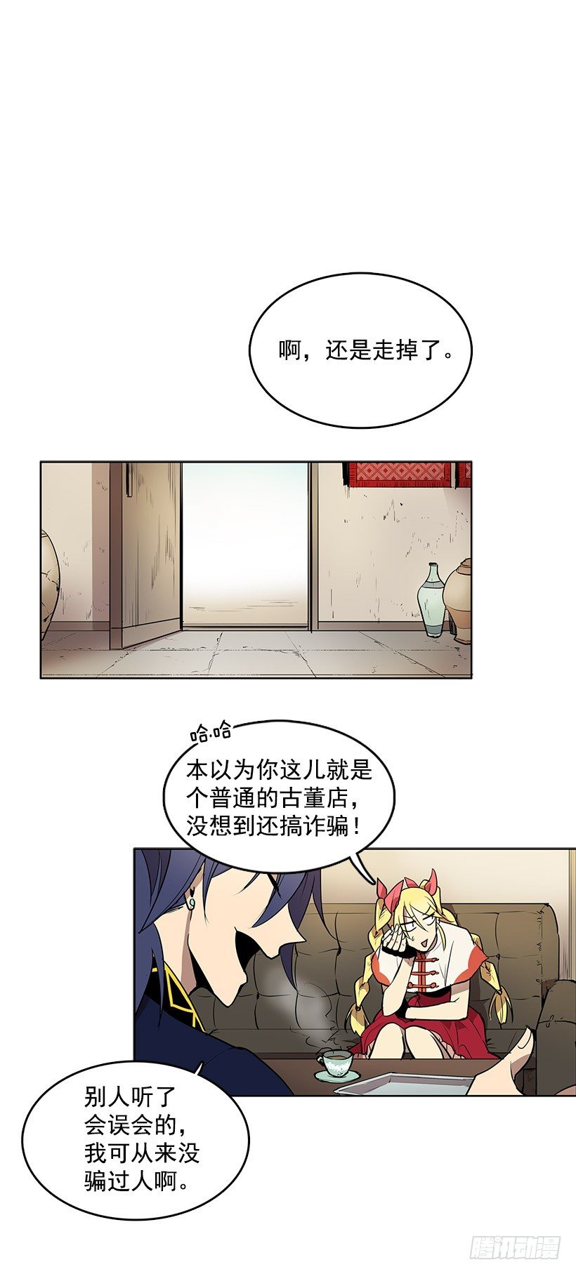 无名小卒漫画,想知道关于你的一切1图