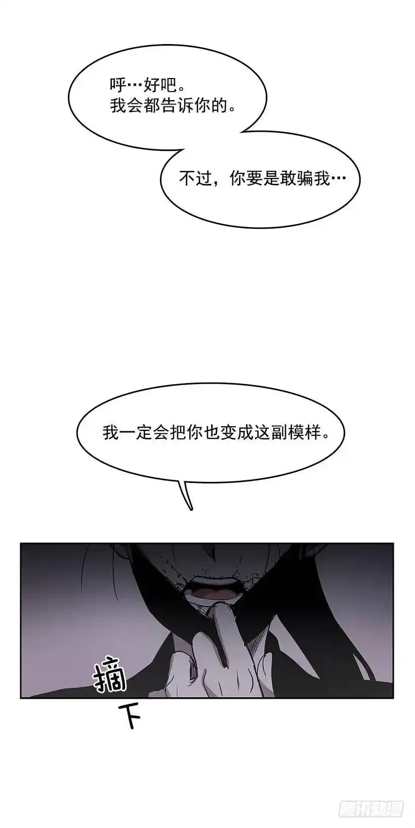 无名者38集电视剧漫画,买卖2图