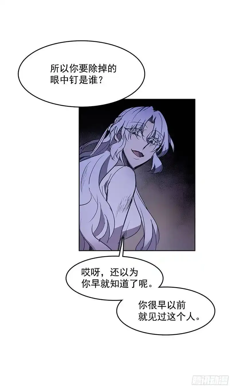 无名商店漫画,借刀杀人2图