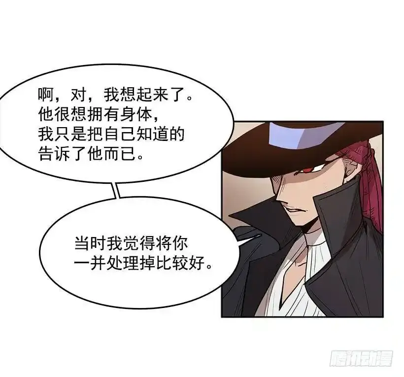 无名商店漫画,除掉危险要素2图