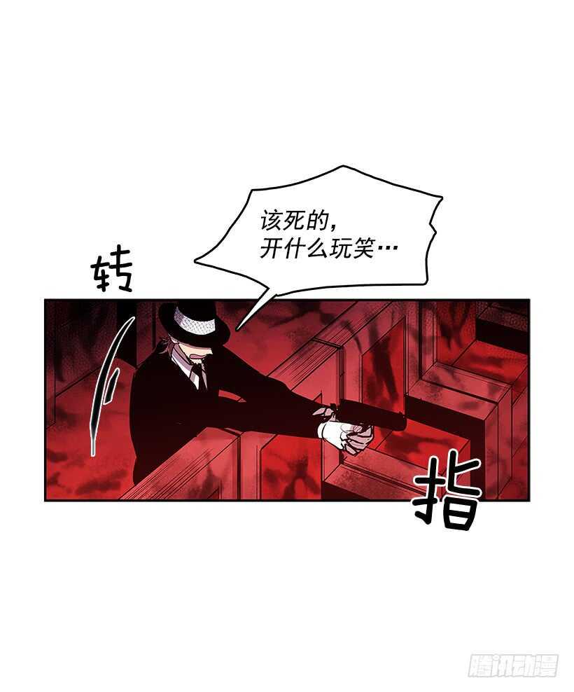 无尽的拉格朗日漫画,不够尽兴2图