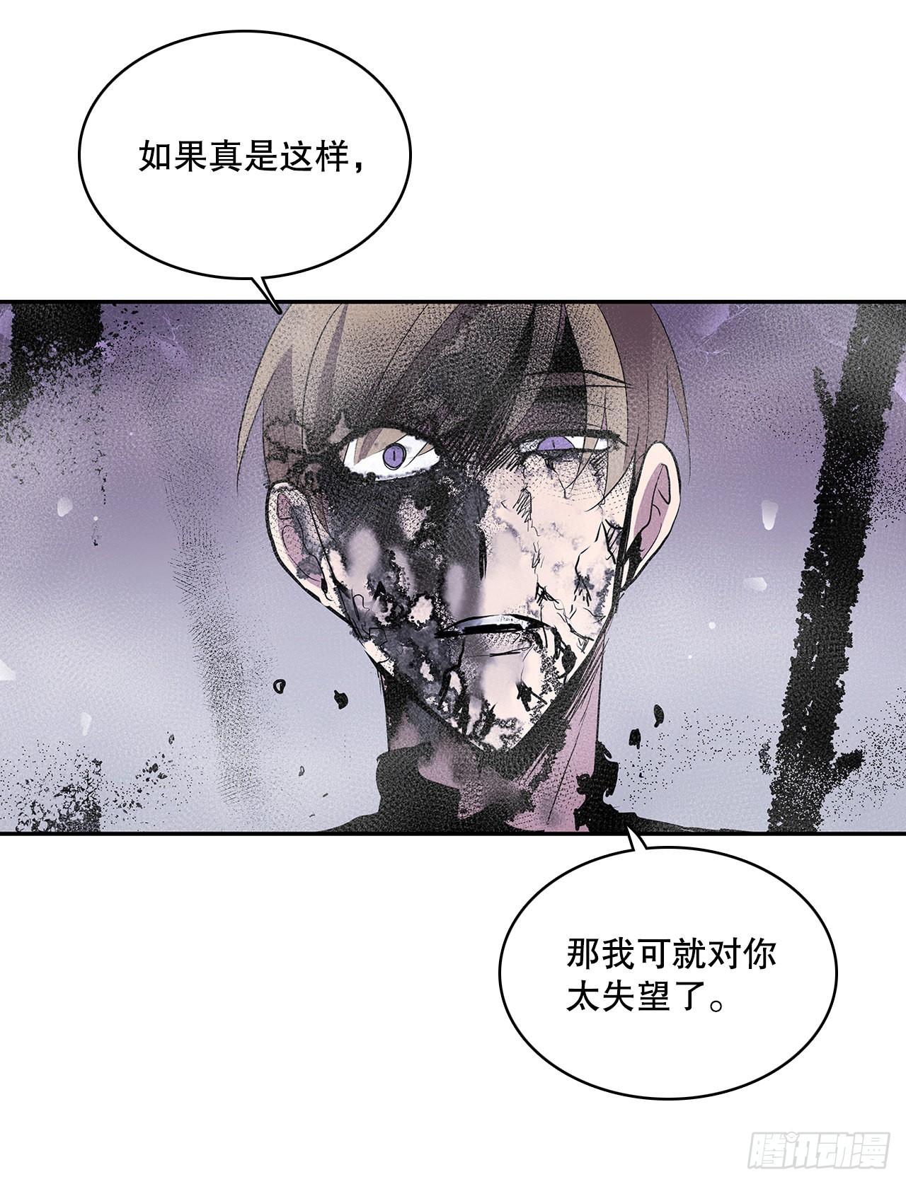 无名女尸漫画,392.过分的关心2图