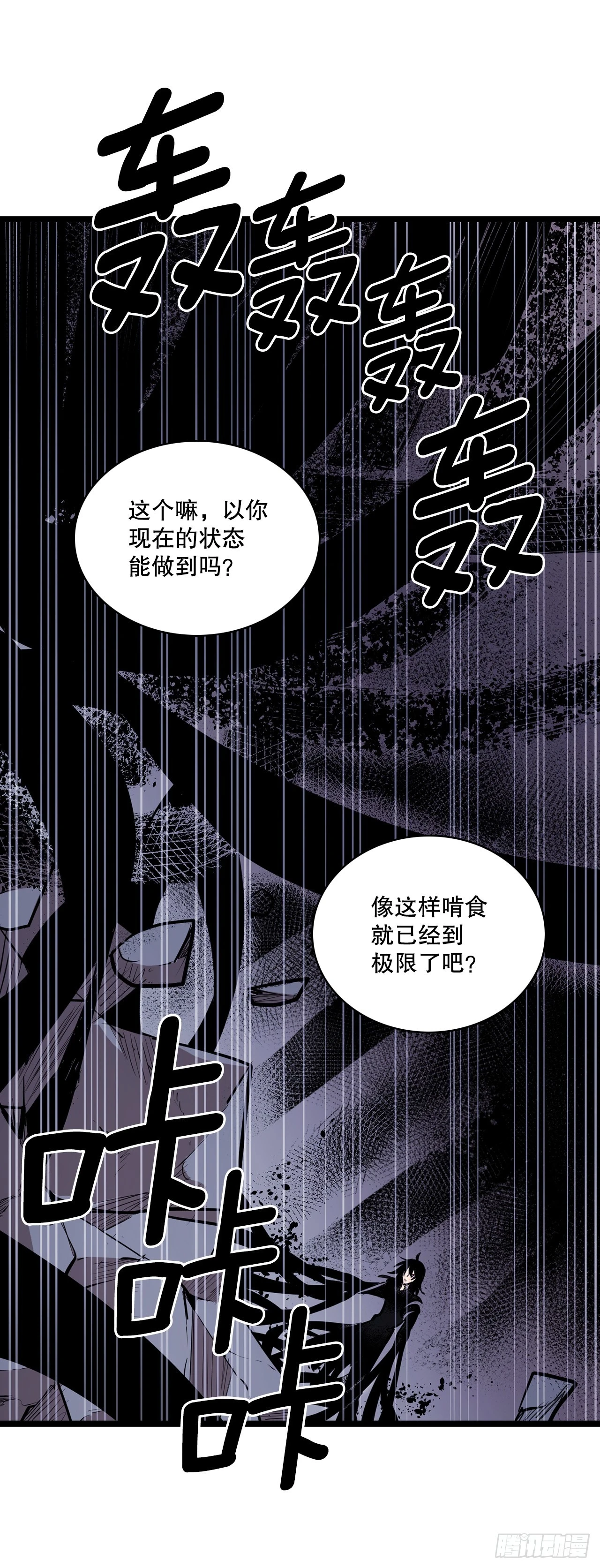 无名商店漫画下拉漫画,416.挣扎（2）2图