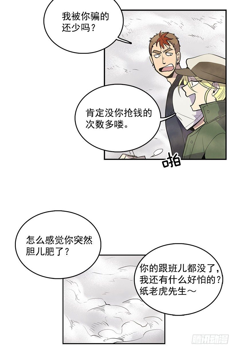 无间电视剧漫画,要死在这种鬼地方吗2图