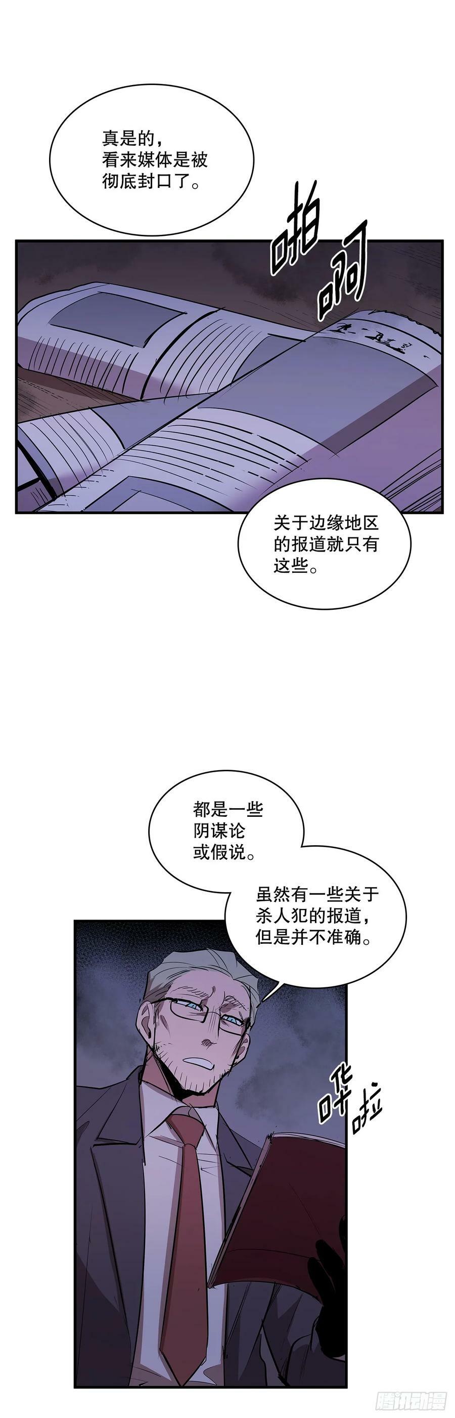 无名指漫画,428.恢复平静2图