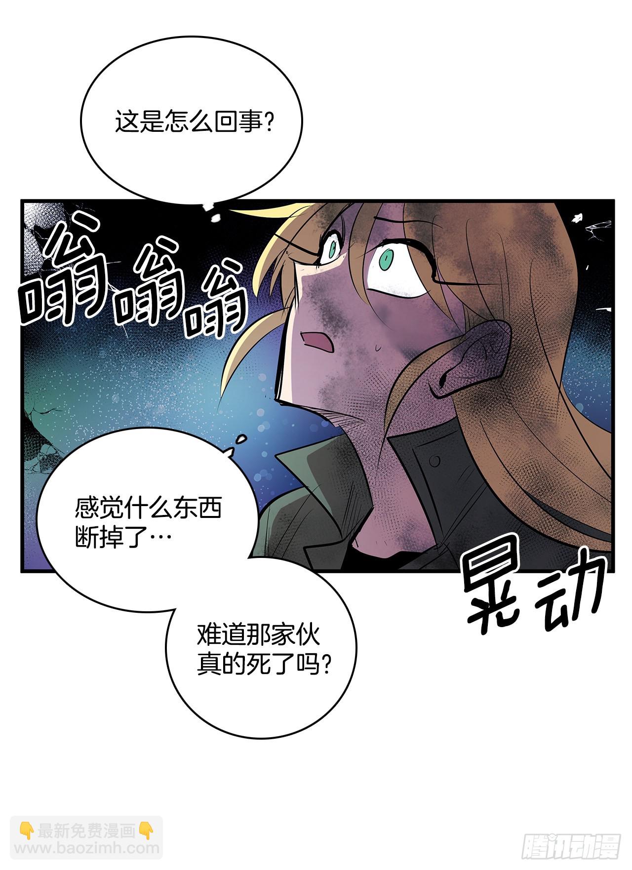 无名商店漫画,399.暗中偷袭2图