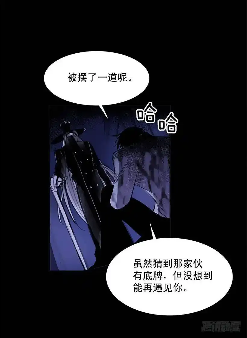 无名商店哪有免费的漫画,大意失荆州1图