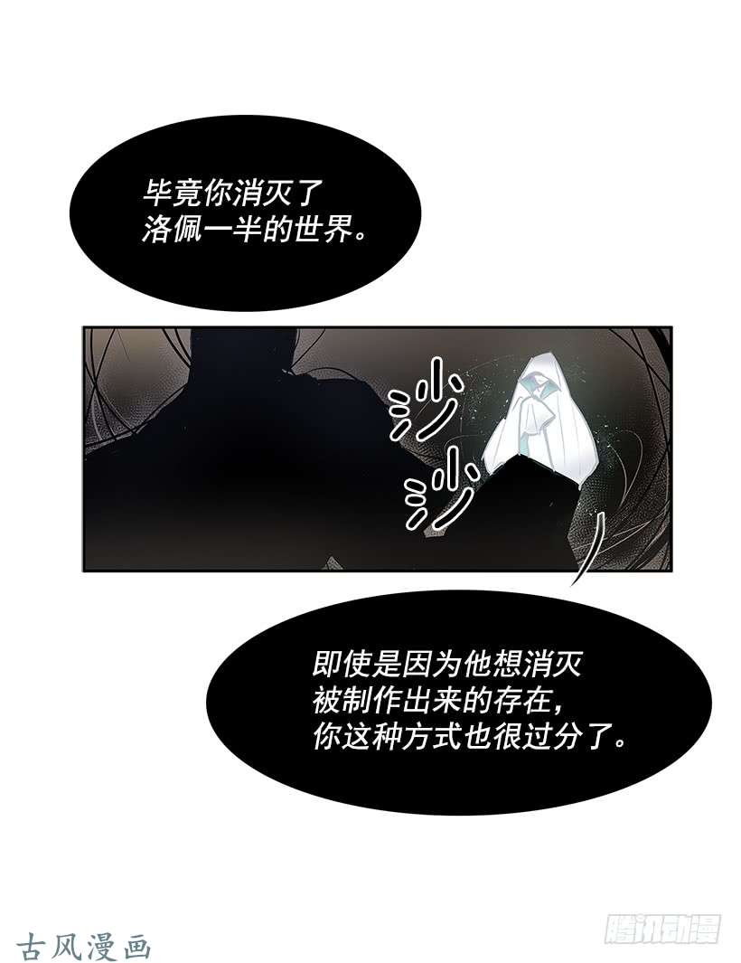 无名商店漫画漫画,神之负责人2图