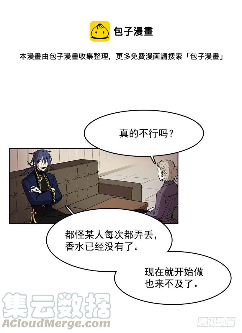 无尽冬日漫画,永葆年轻的秘密1图