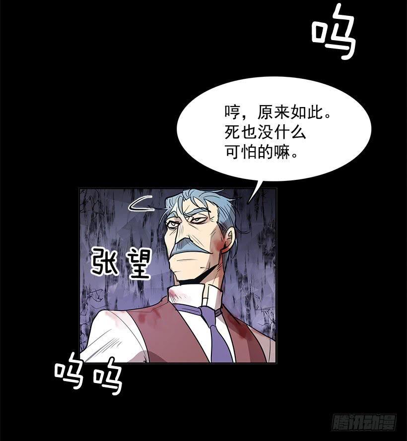 无名商店免费漫画下拉式漫画,人类伤心欲绝的声音2图