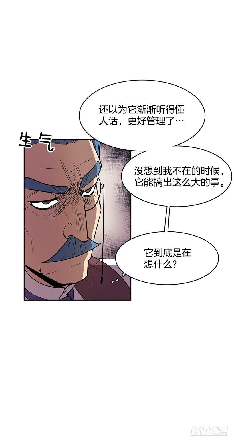 无名商店漫画下拉漫画,我的演奏让你听个够1图