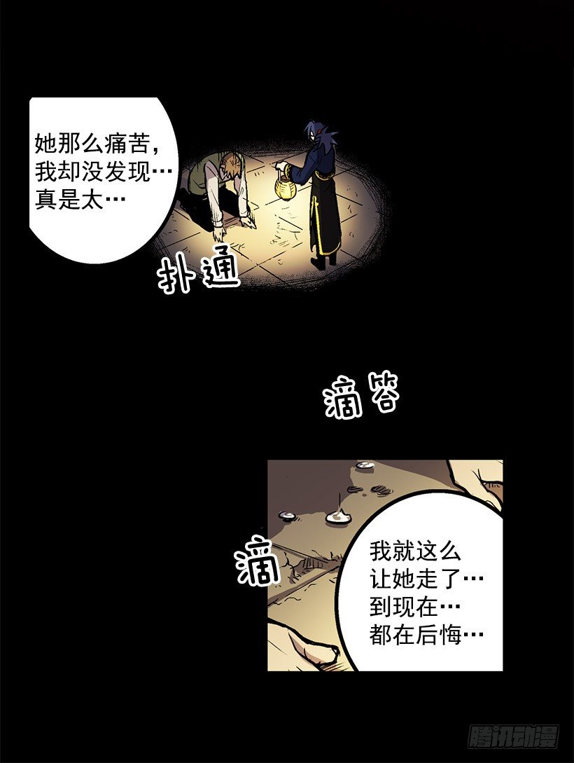 无间电视剧漫画,千万不能将这花盆打碎1图