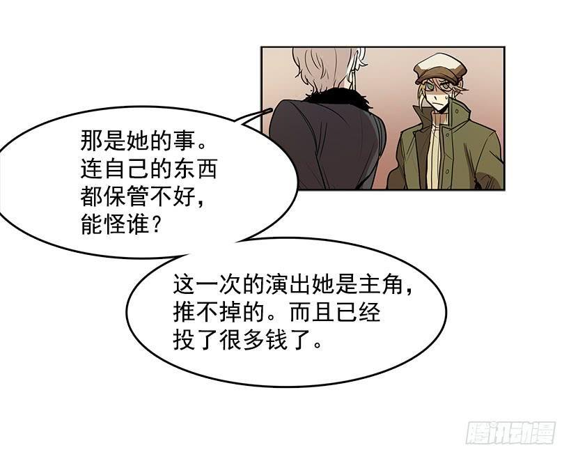 无名商店漫画下拉漫画,居心何在2图