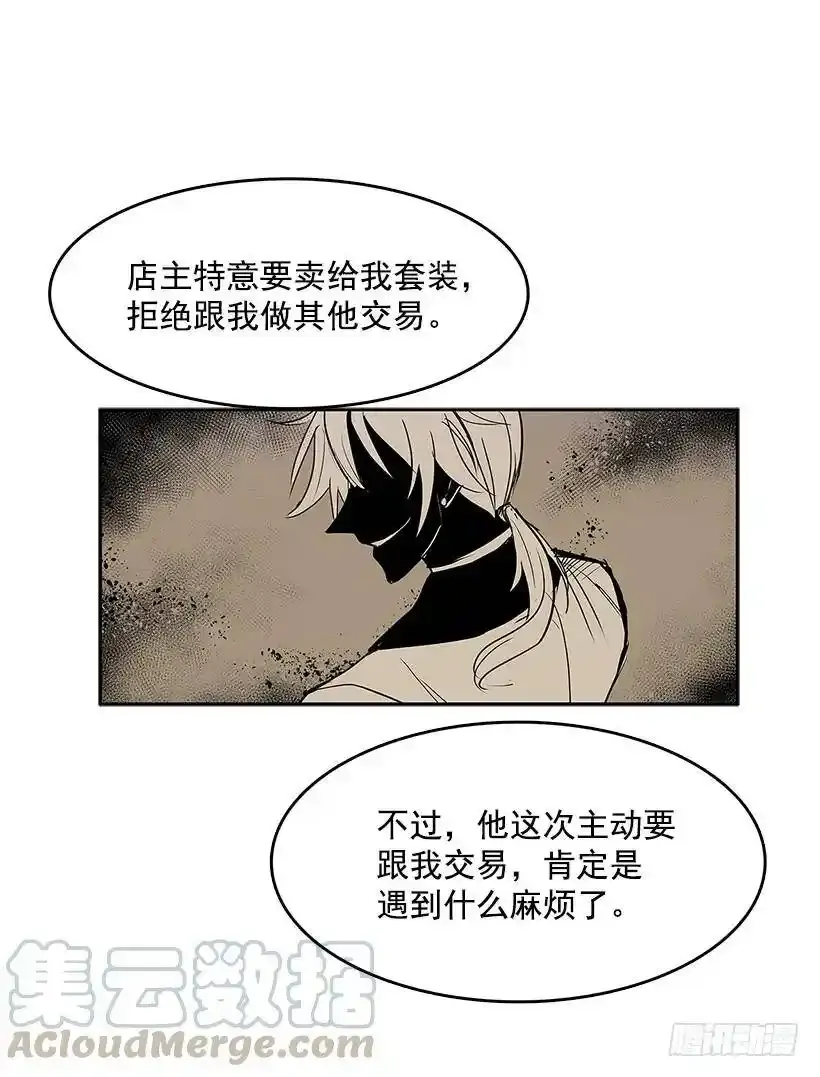 无名商店漫画下拉漫画,非法乘客1图