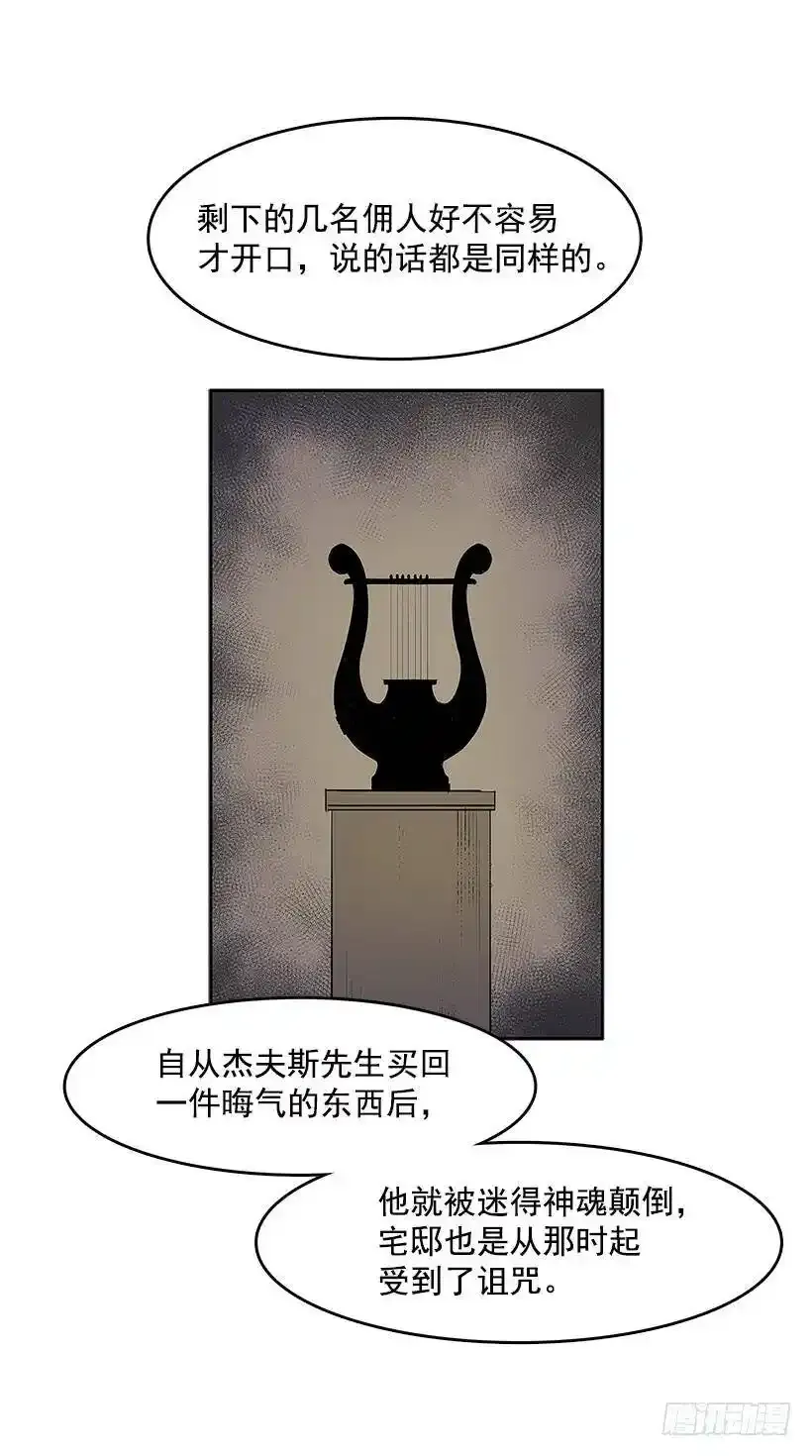 无名商店漫画在线免费观看漫画,露出马脚2图