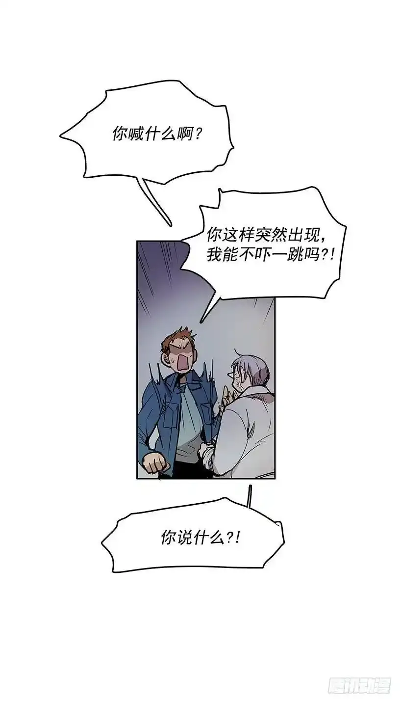 无名商店漫画解说漫画,不速之客1图